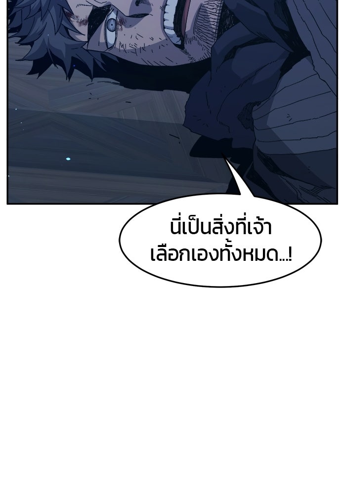 เซียนสัมผัสดาบ - หน้า 110