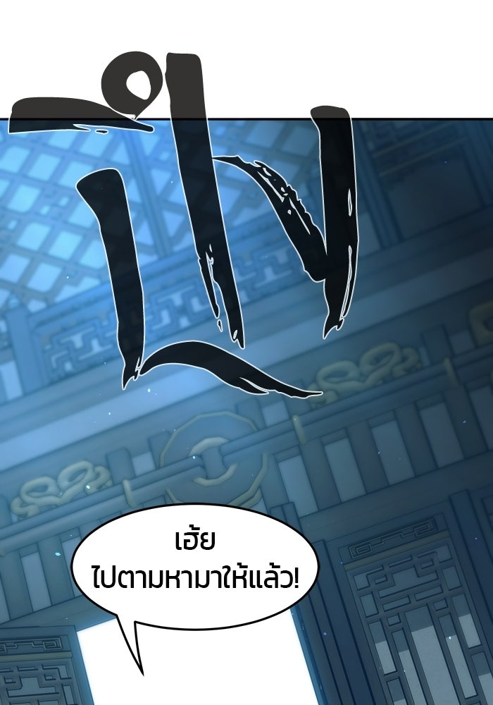 เซียนสัมผัสดาบ - หน้า 111