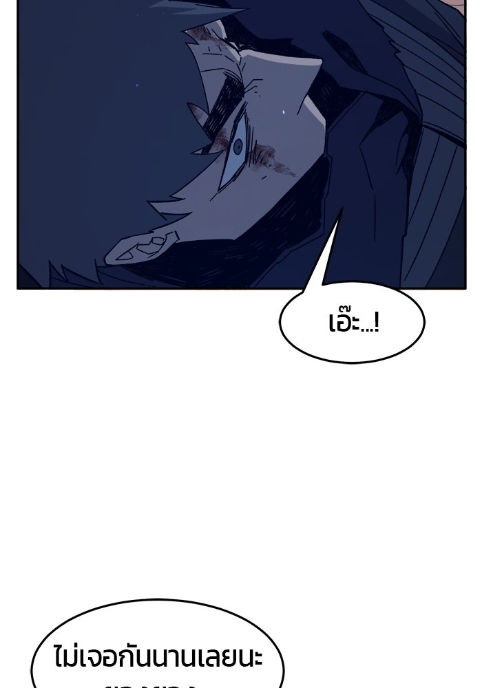 เซียนสัมผัสดาบ - หน้า 114