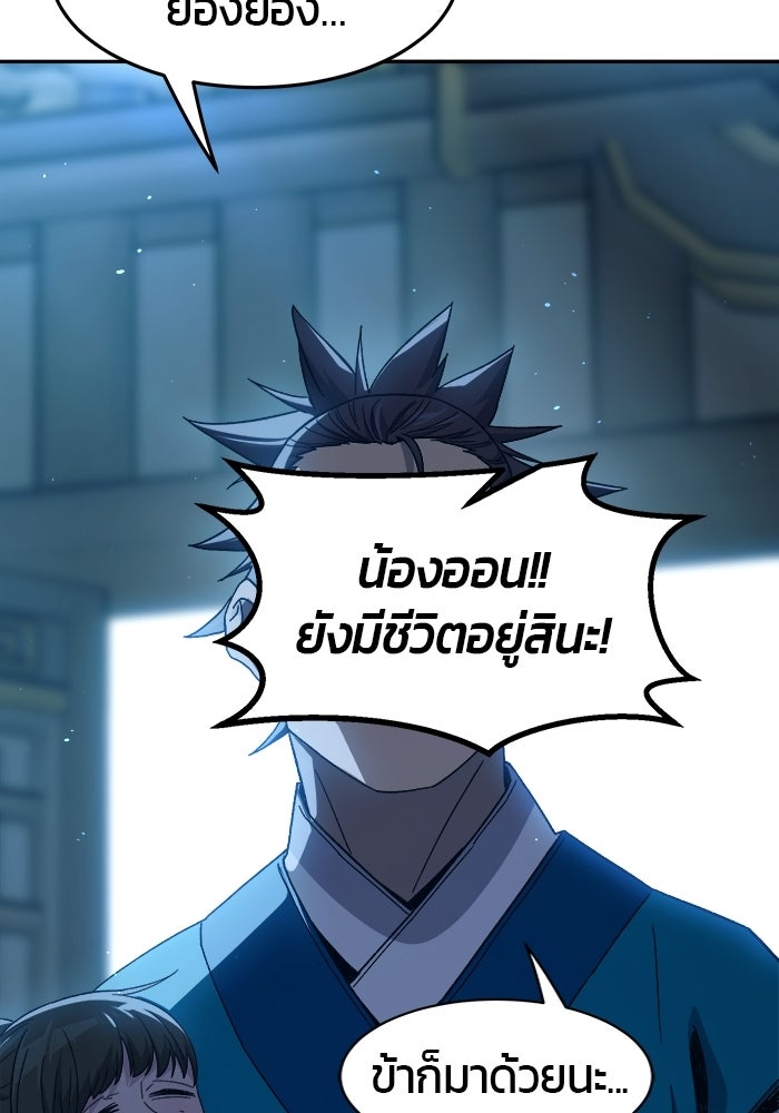 เซียนสัมผัสดาบ - หน้า 115