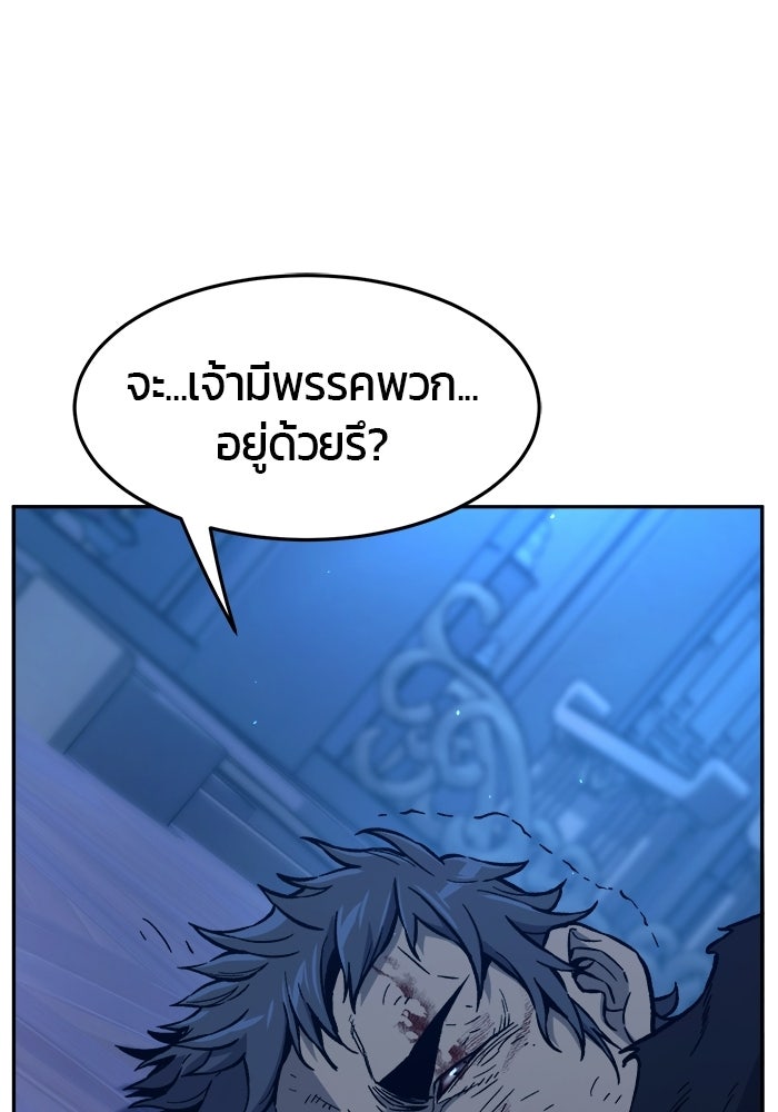 เซียนสัมผัสดาบ - หน้า 117