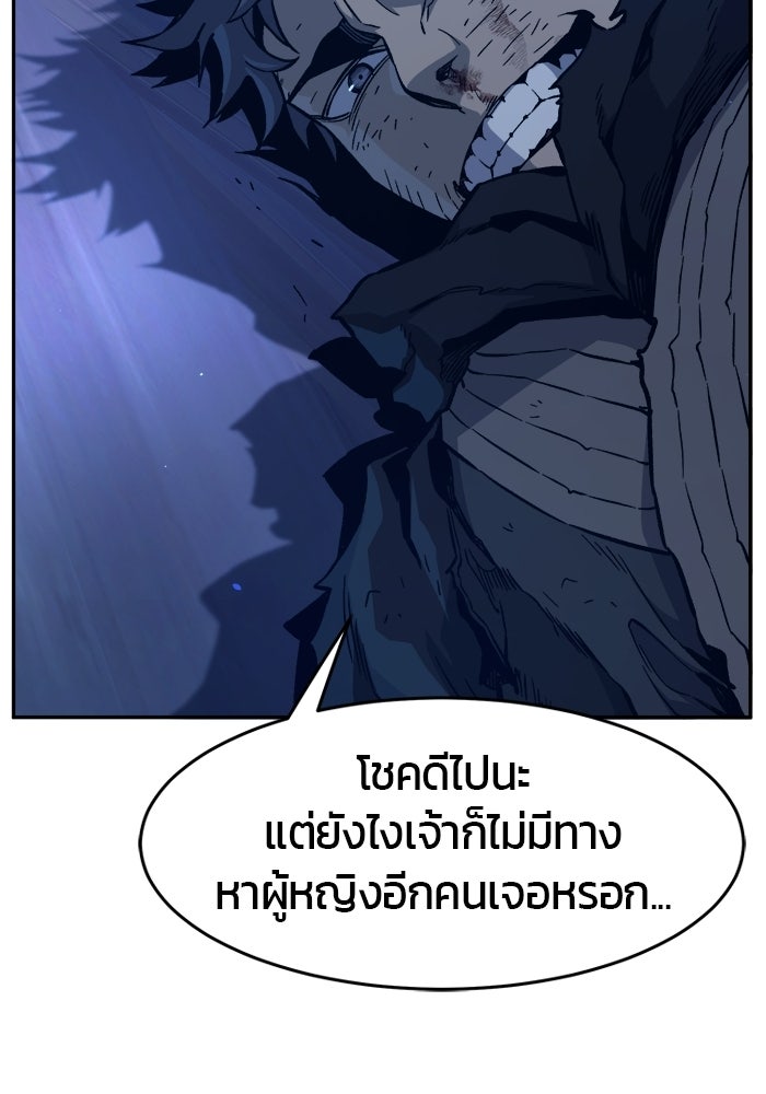 เซียนสัมผัสดาบ - หน้า 118