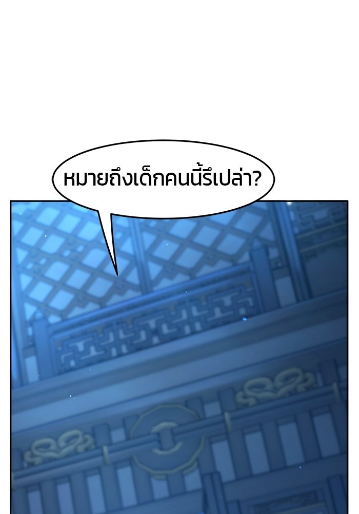 เซียนสัมผัสดาบ - หน้า 119
