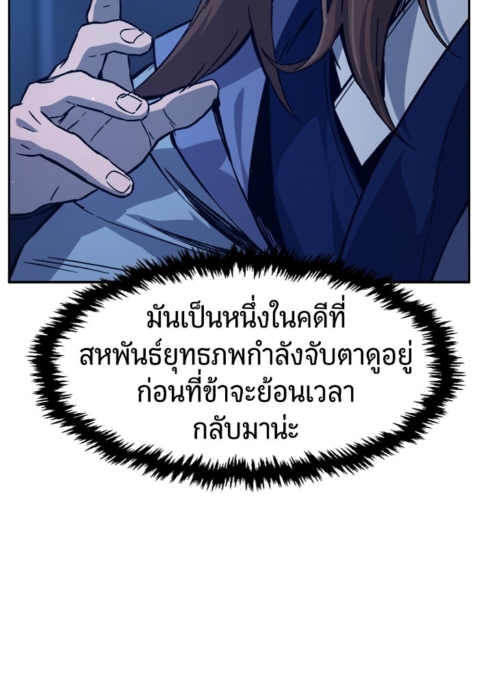 เซียนสัมผัสดาบ - หน้า 12