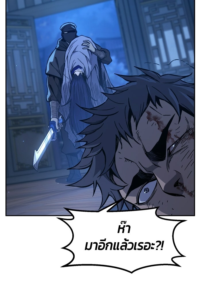 เซียนสัมผัสดาบ - หน้า 120