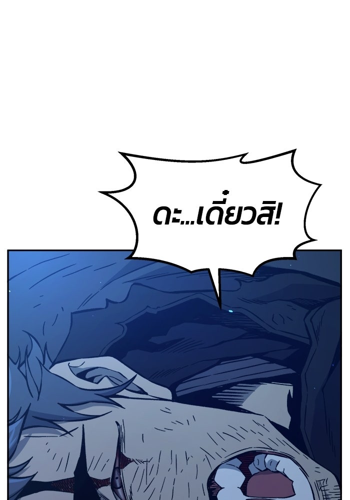 เซียนสัมผัสดาบ - หน้า 121