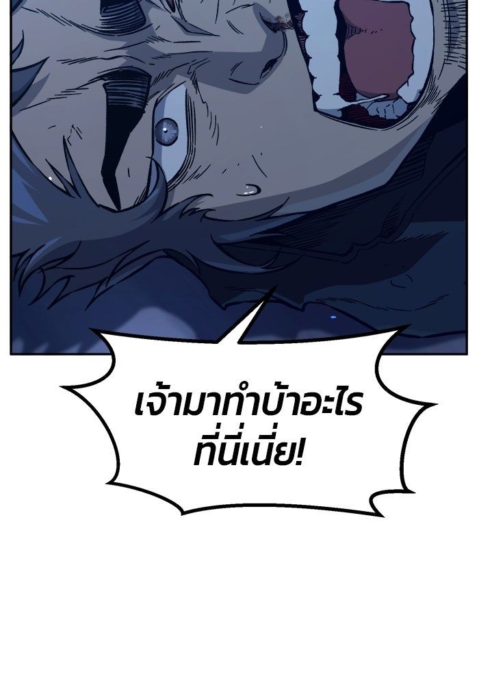 เซียนสัมผัสดาบ - หน้า 122