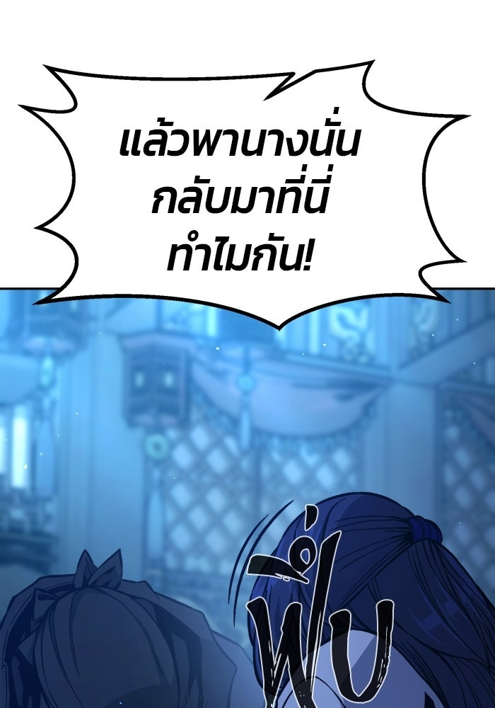 เซียนสัมผัสดาบ - หน้า 123