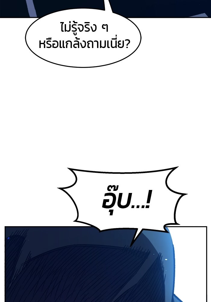 เซียนสัมผัสดาบ - หน้า 125