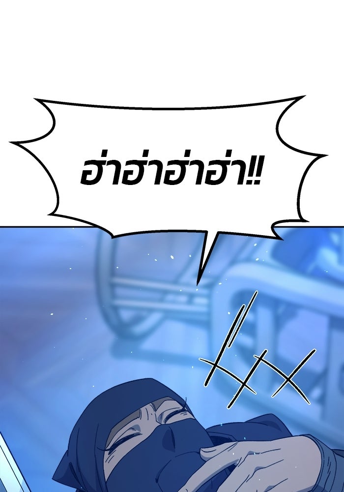 เซียนสัมผัสดาบ - หน้า 127