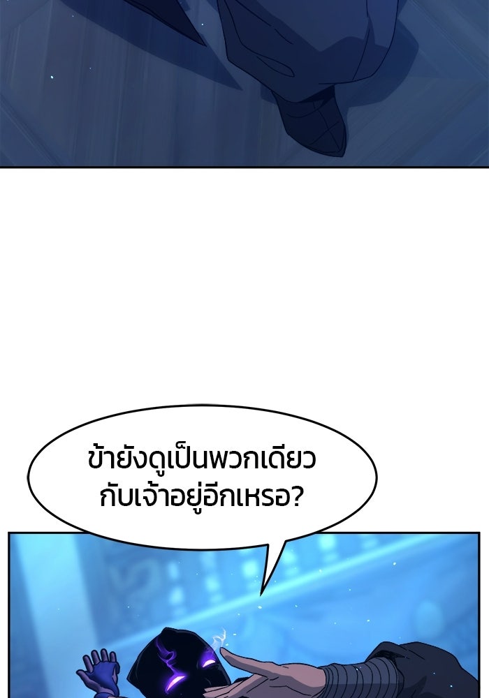 เซียนสัมผัสดาบ - หน้า 129