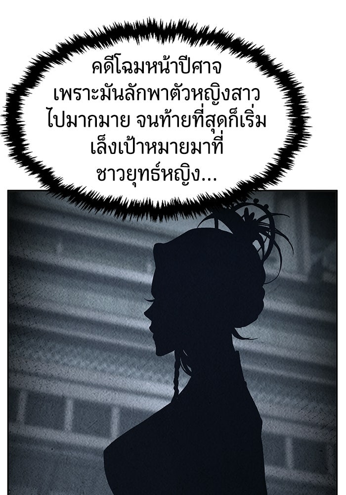 เซียนสัมผัสดาบ - หน้า 13