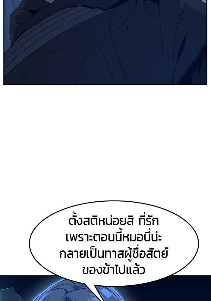 เซียนสัมผัสดาบ - หน้า 131