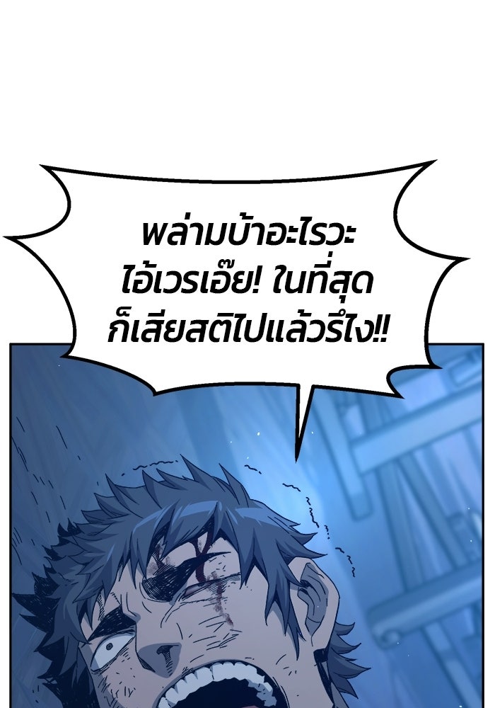 เซียนสัมผัสดาบ - หน้า 134