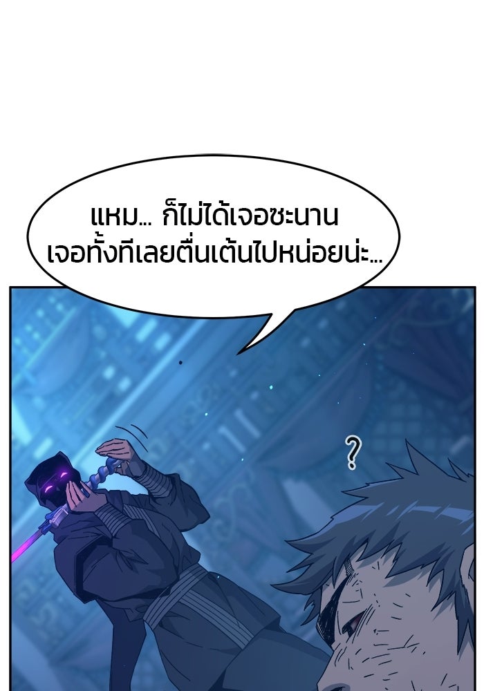 เซียนสัมผัสดาบ - หน้า 136