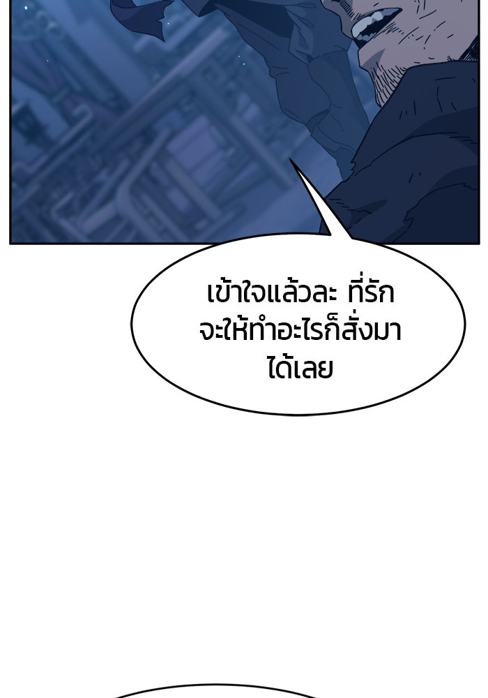 เซียนสัมผัสดาบ - หน้า 137