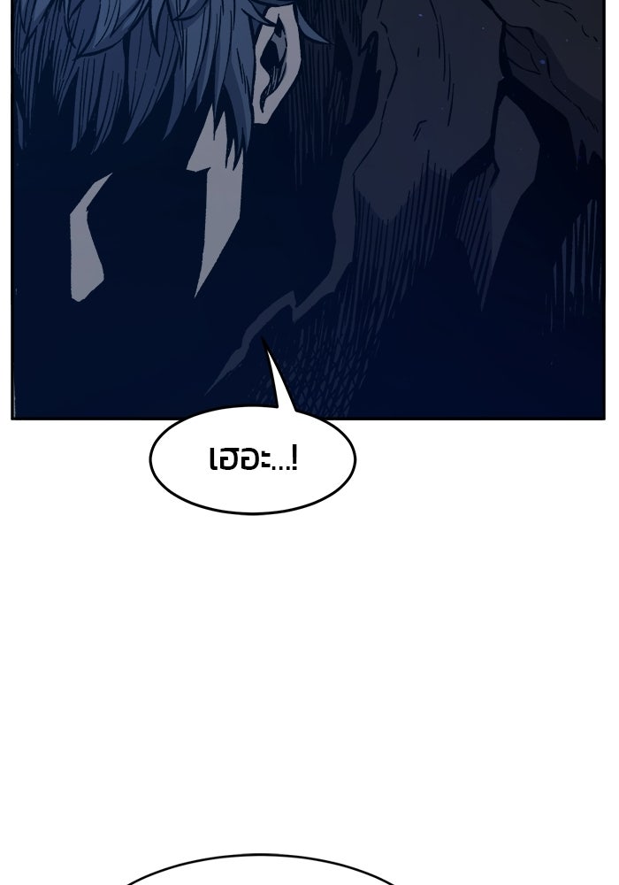 เซียนสัมผัสดาบ - หน้า 143