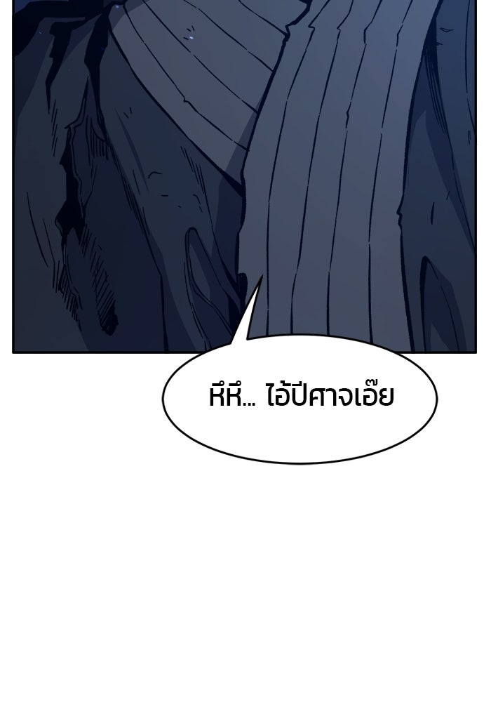 เซียนสัมผัสดาบ - หน้า 145