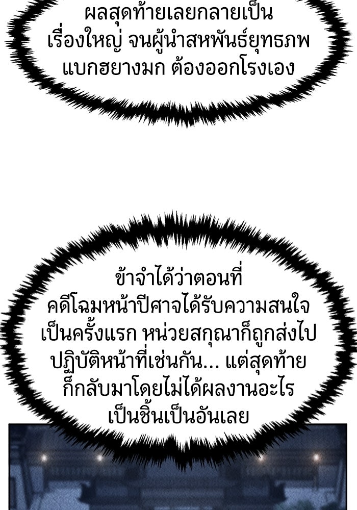 เซียนสัมผัสดาบ - หน้า 15