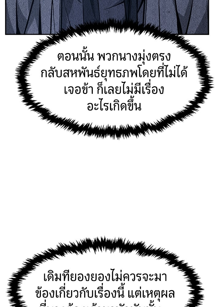 เซียนสัมผัสดาบ - หน้า 17