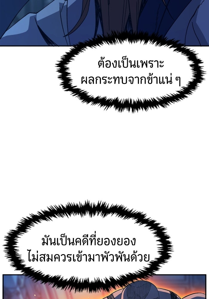 เซียนสัมผัสดาบ - หน้า 19