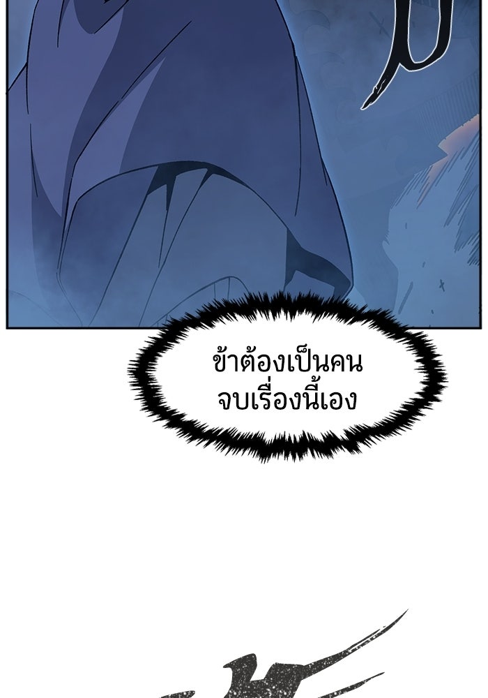 เซียนสัมผัสดาบ - หน้า 21