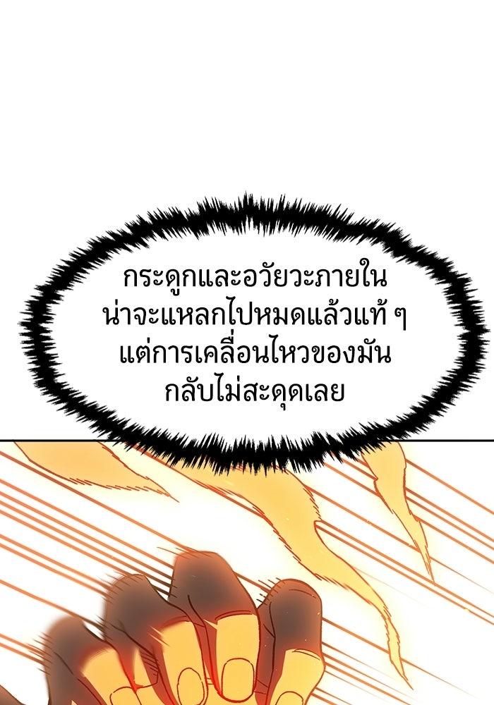 เซียนสัมผัสดาบ - หน้า 26