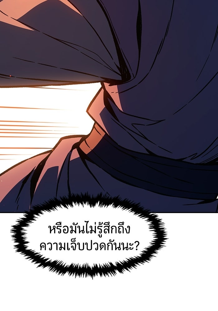 เซียนสัมผัสดาบ - หน้า 28