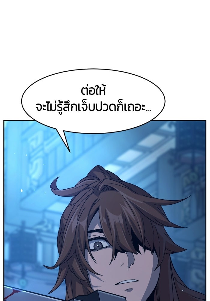 เซียนสัมผัสดาบ - หน้า 40
