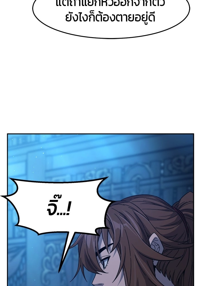 เซียนสัมผัสดาบ - หน้า 42