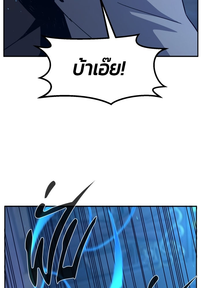 เซียนสัมผัสดาบ - หน้า 46