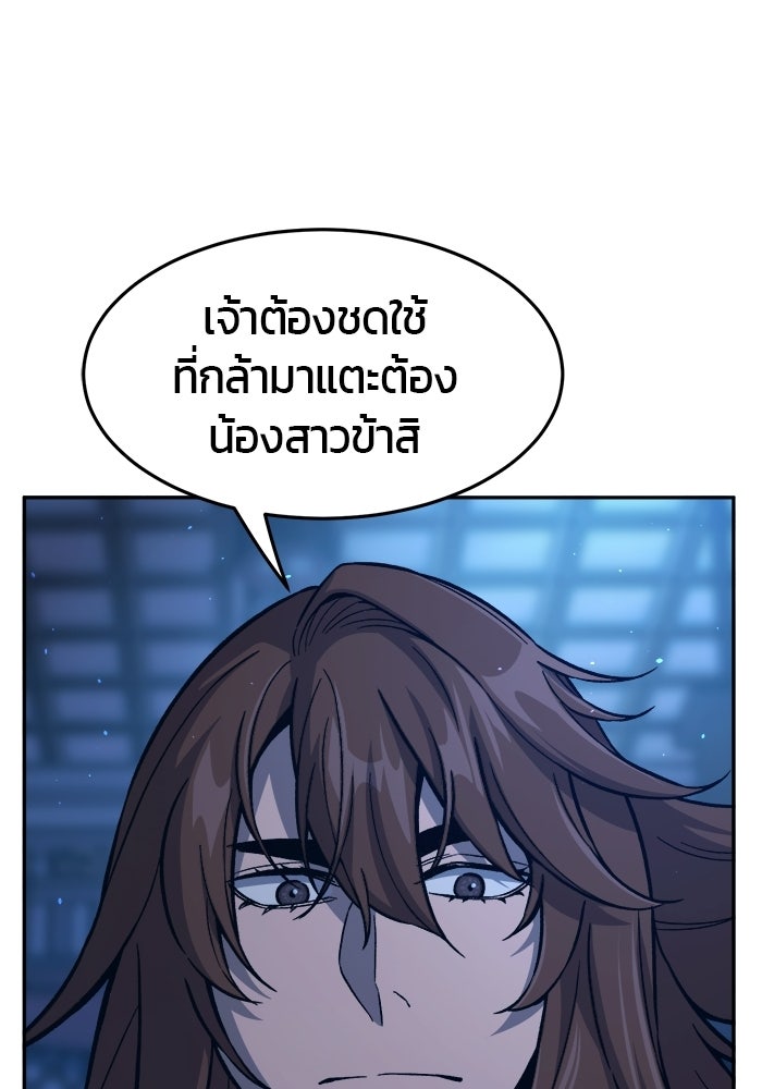 เซียนสัมผัสดาบ - หน้า 50