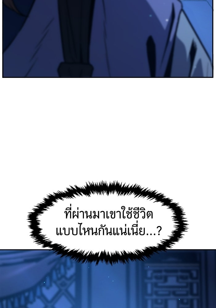 เซียนสัมผัสดาบ - หน้า 57