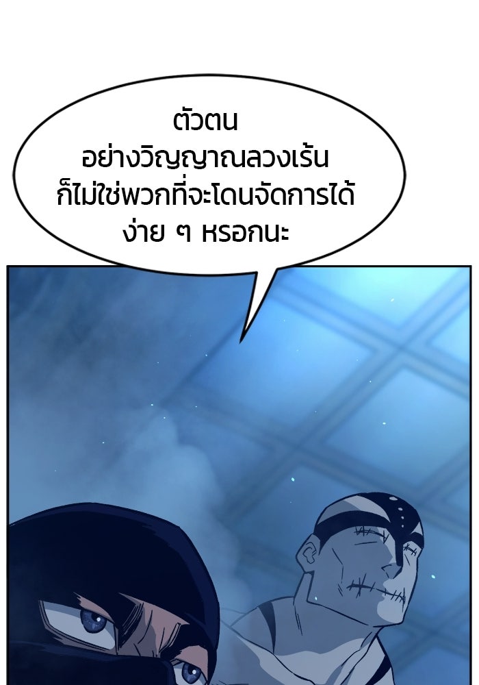 เซียนสัมผัสดาบ - หน้า 6