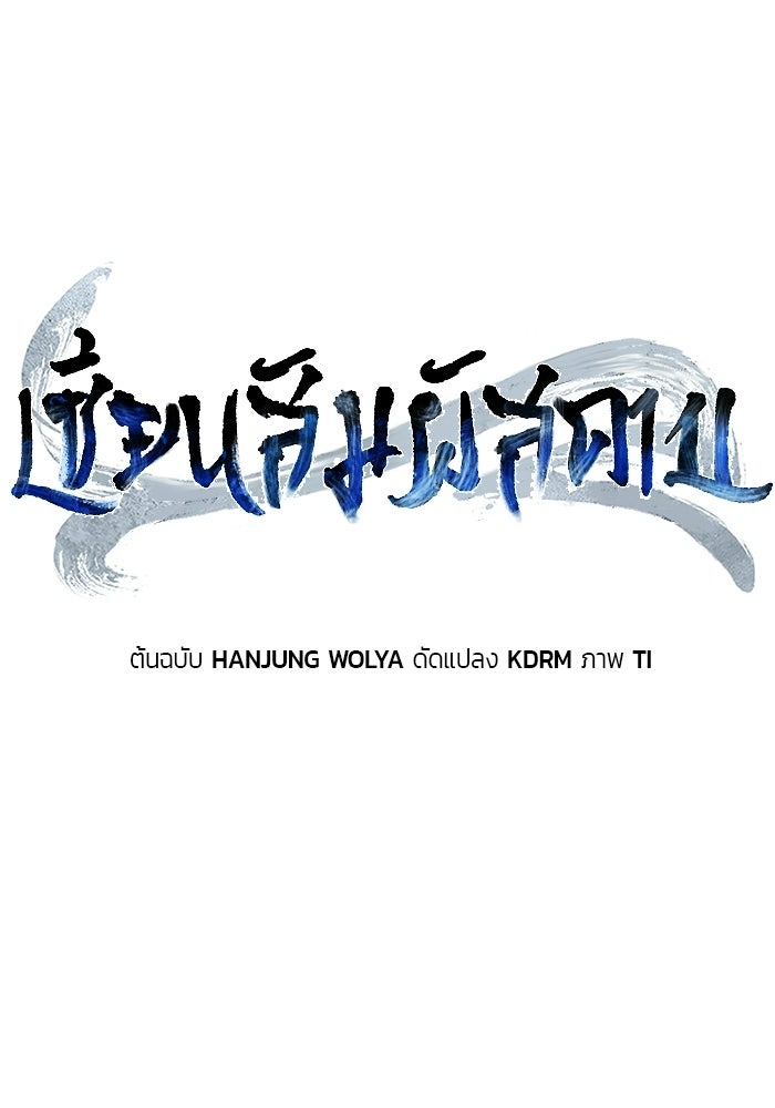 เซียนสัมผัสดาบ - หน้า 60