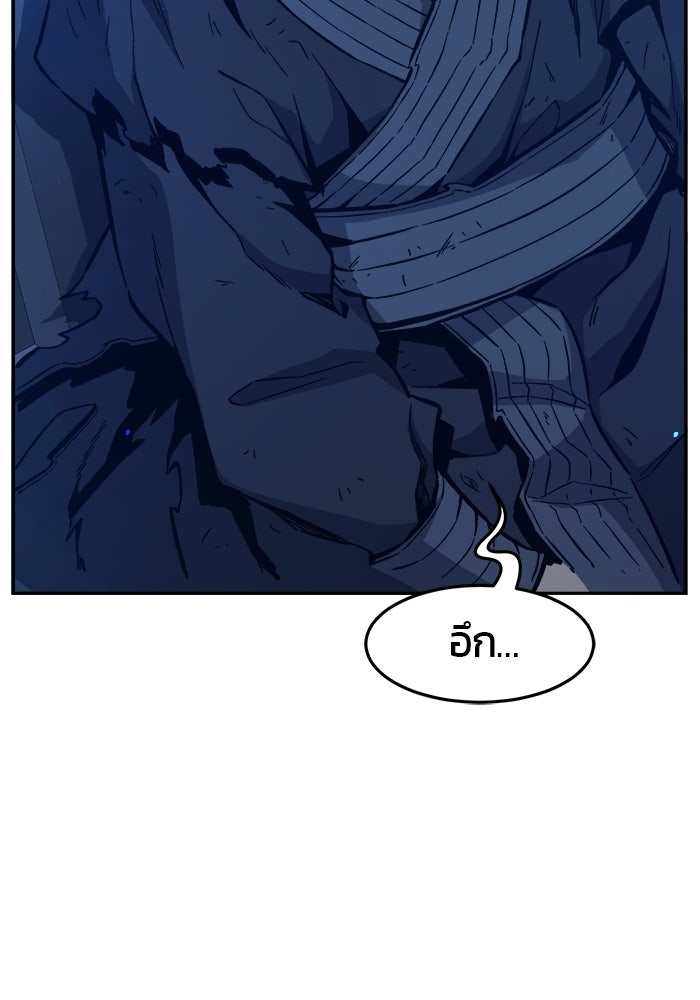 เซียนสัมผัสดาบ - หน้า 62