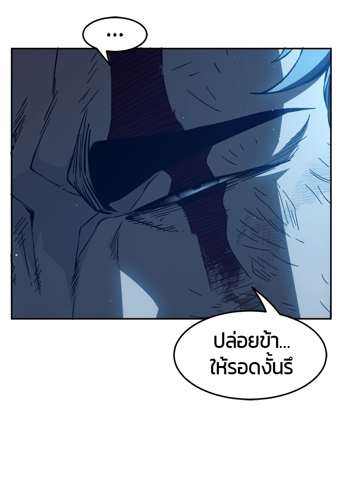 เซียนสัมผัสดาบ - หน้า 63