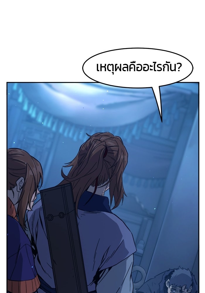เซียนสัมผัสดาบ - หน้า 64