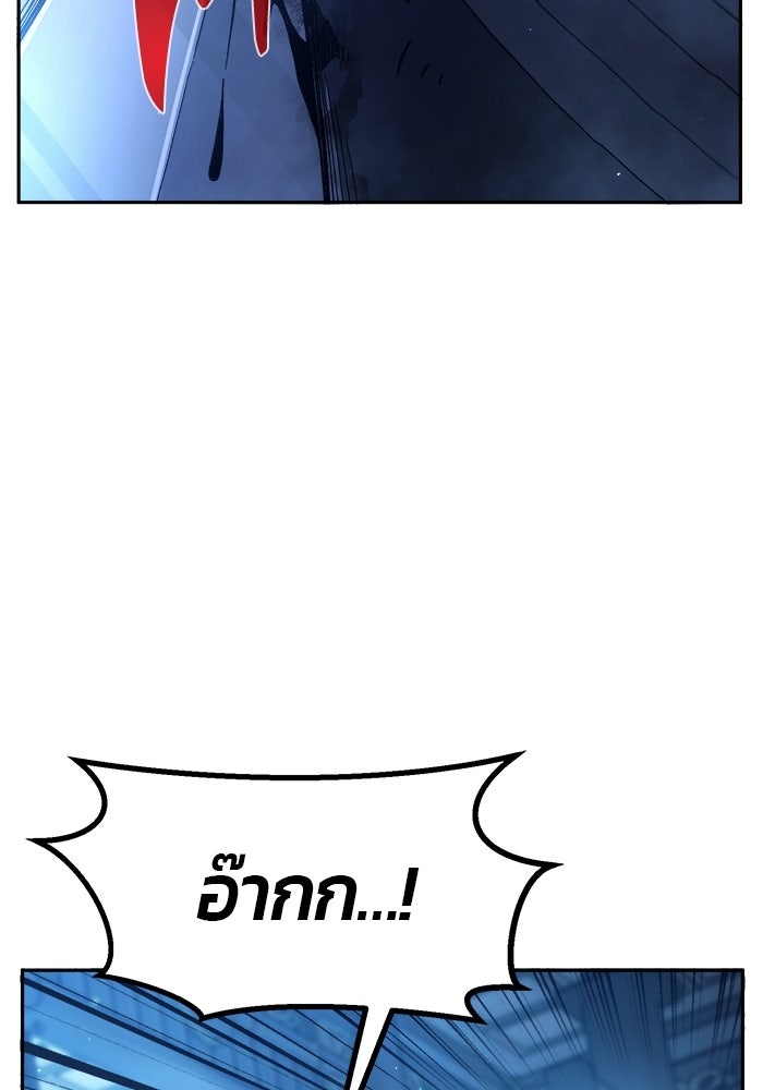 เซียนสัมผัสดาบ - หน้า 67