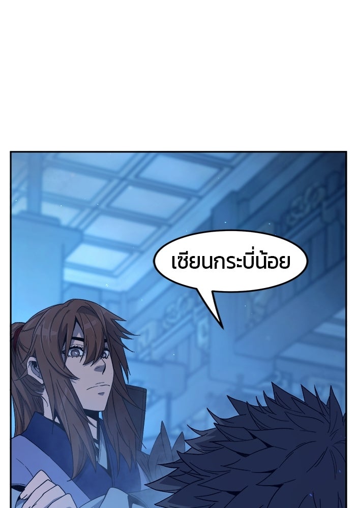 เซียนสัมผัสดาบ - หน้า 71