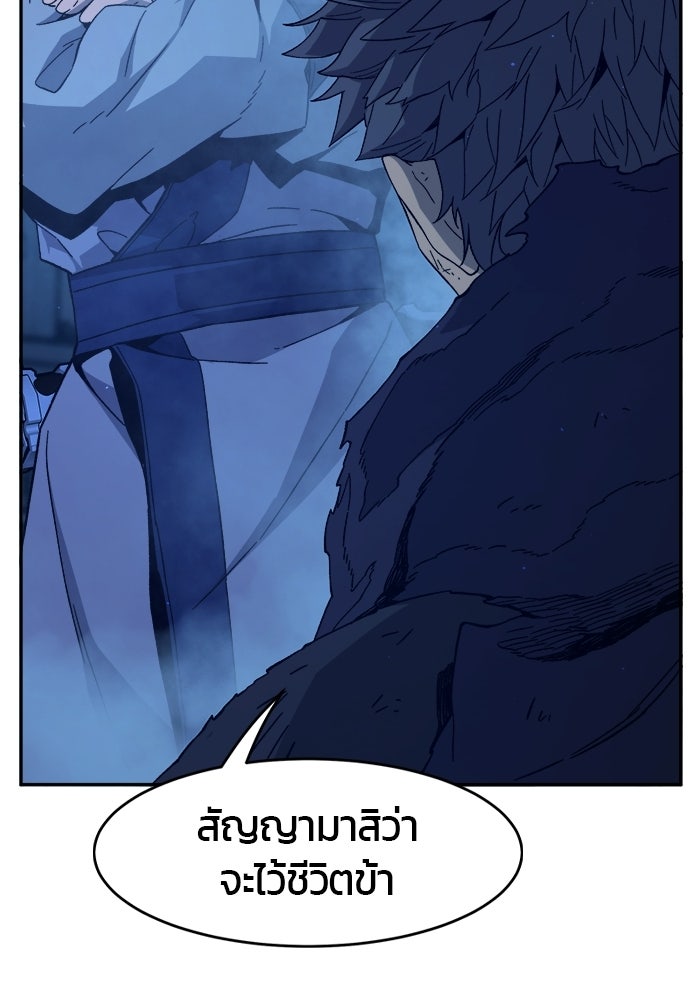 เซียนสัมผัสดาบ - หน้า 72