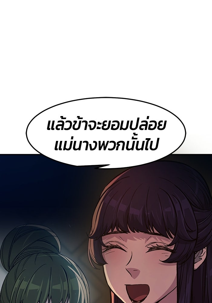 เซียนสัมผัสดาบ - หน้า 73