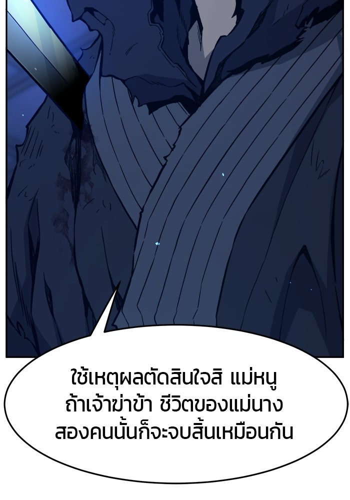 เซียนสัมผัสดาบ - หน้า 77