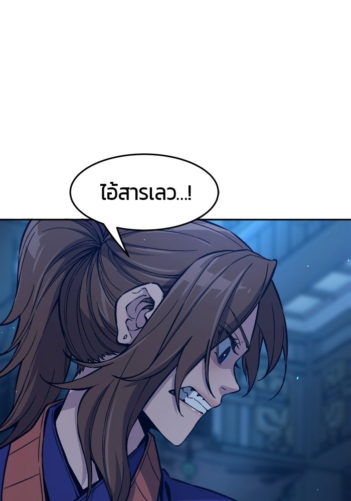 เซียนสัมผัสดาบ - หน้า 78