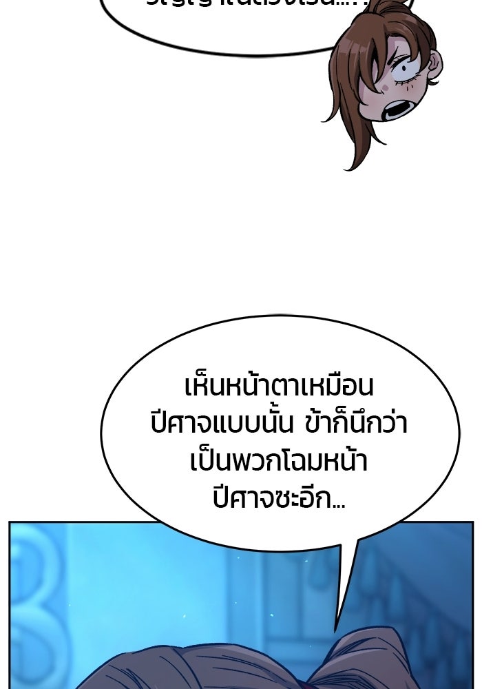 เซียนสัมผัสดาบ - หน้า 8