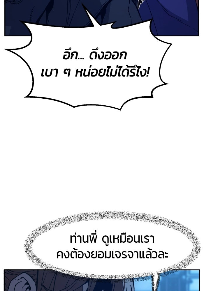 เซียนสัมผัสดาบ - หน้า 82