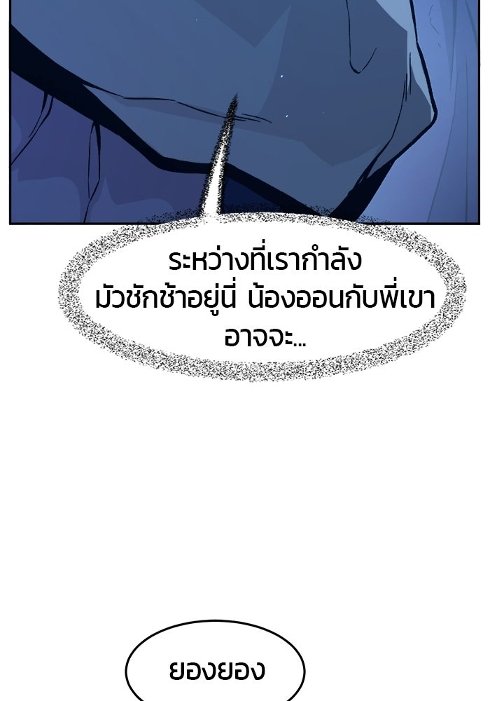 เซียนสัมผัสดาบ - หน้า 84
