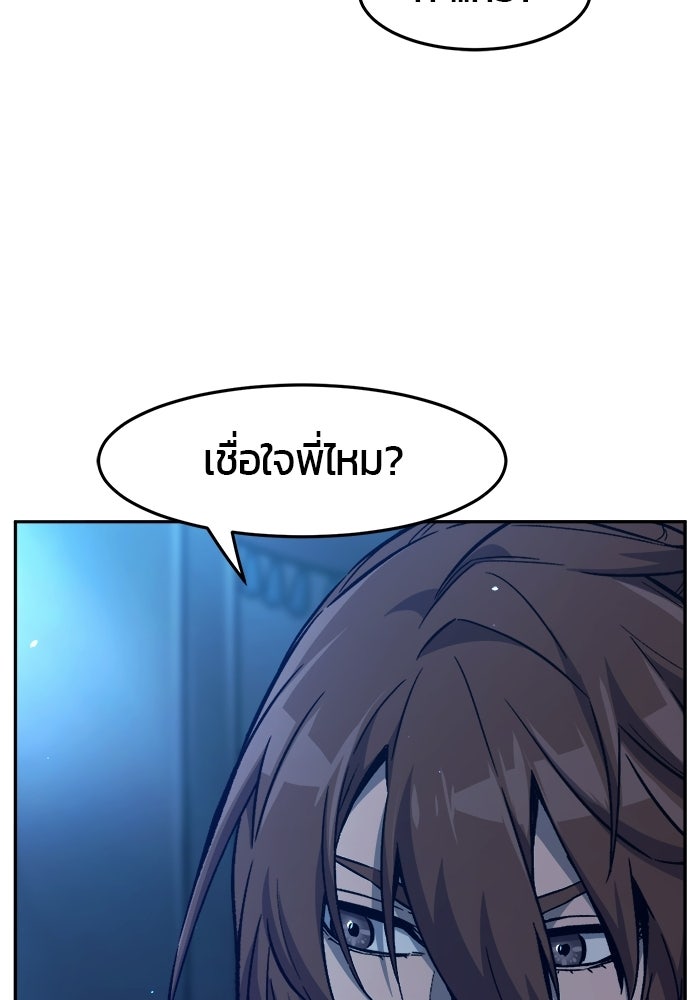 เซียนสัมผัสดาบ - หน้า 86