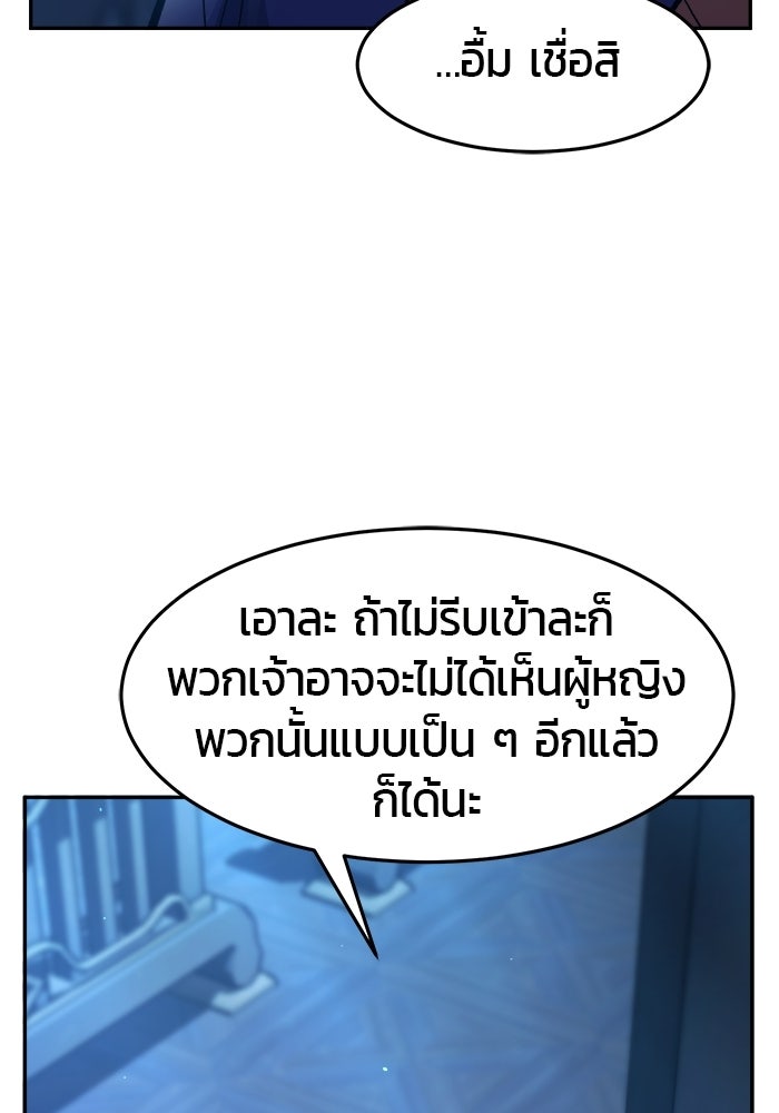 เซียนสัมผัสดาบ - หน้า 89