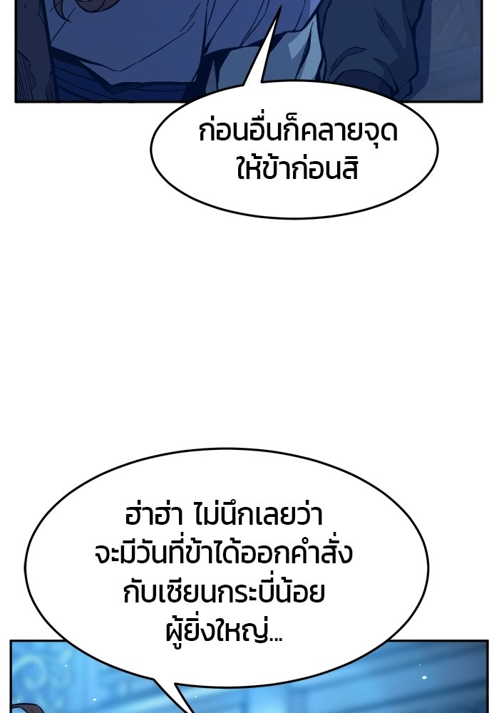 เซียนสัมผัสดาบ - หน้า 91